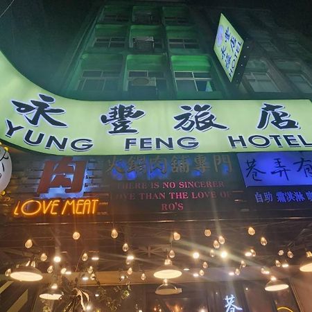 Yung Feng Hotel Csilung Kültér fotó